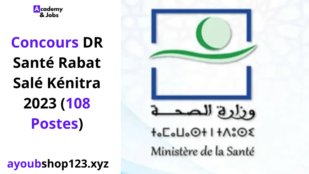 Concours Ministère de la Santé DR Rabat Salé Kenitra 2023 (108 Postes)